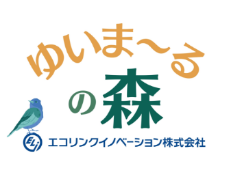 ゆいま～るの森　植林活動